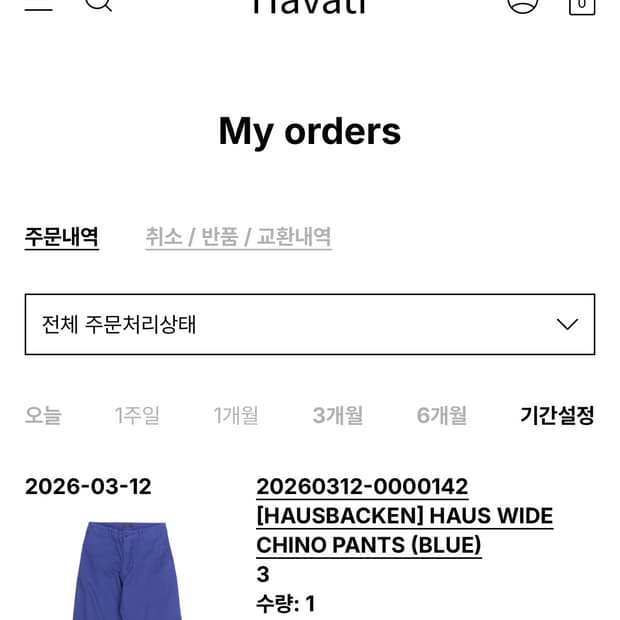 하우스바켄 와이드 치노팬츠 블루