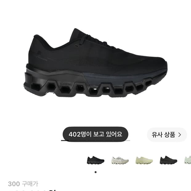 [300] 포스트아카이브팩션 x 온러닝 블랙마그넷