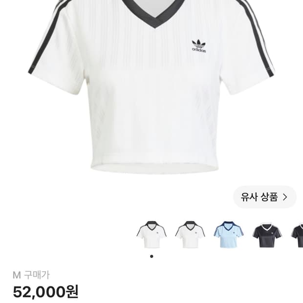 아디다스 아디컬러 풋볼 자카드 브이넥 크롭 폴로 셔츠 M