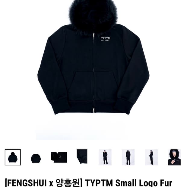 펑쉐이 Fengshui X 양홍원 퍼 후드 집업 블랙