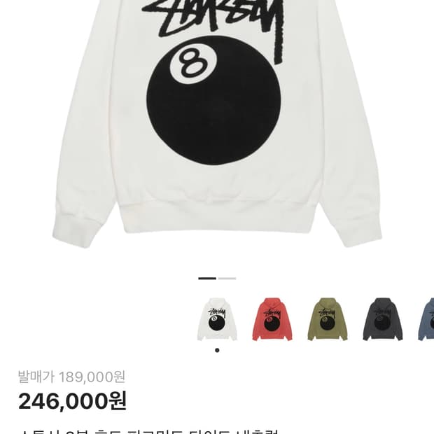 스투시 팔볼 후드 피그먼트 다이드 네츄럴