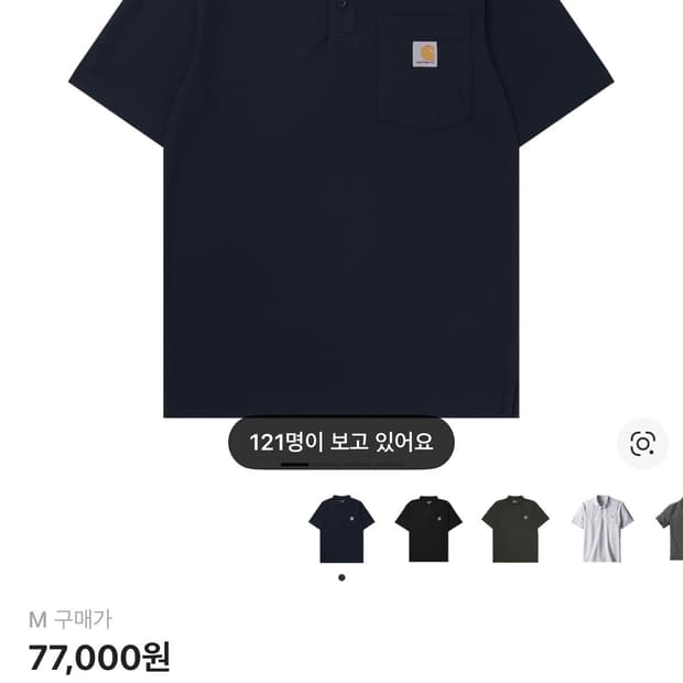 칼하트 카라티(네이비) 팔아요!!