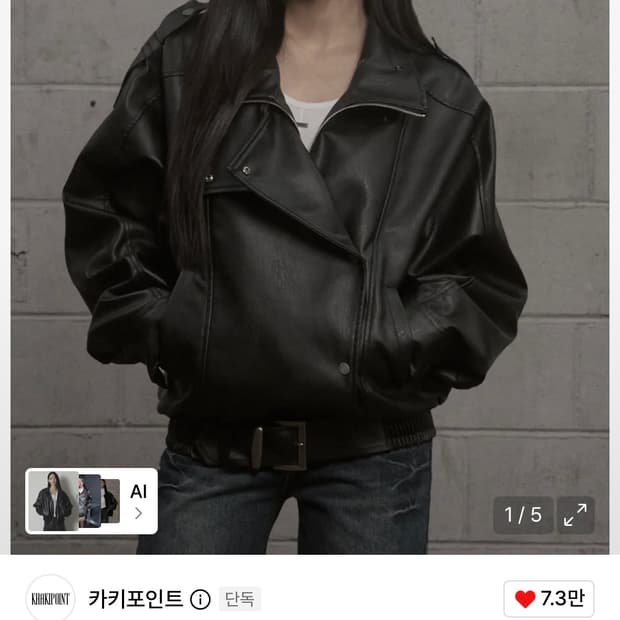 카키포인트 가죽자켓 블랙
