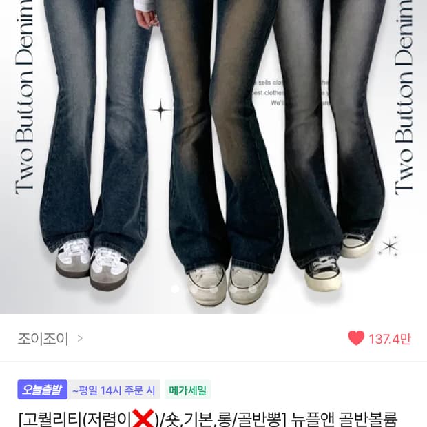 에이블리 흑청 하이웨스트 부츠컷팬츠 기본L
