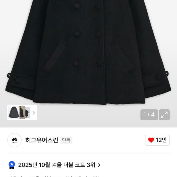 허그유어스킨 후드 하프 코트 (블랙)