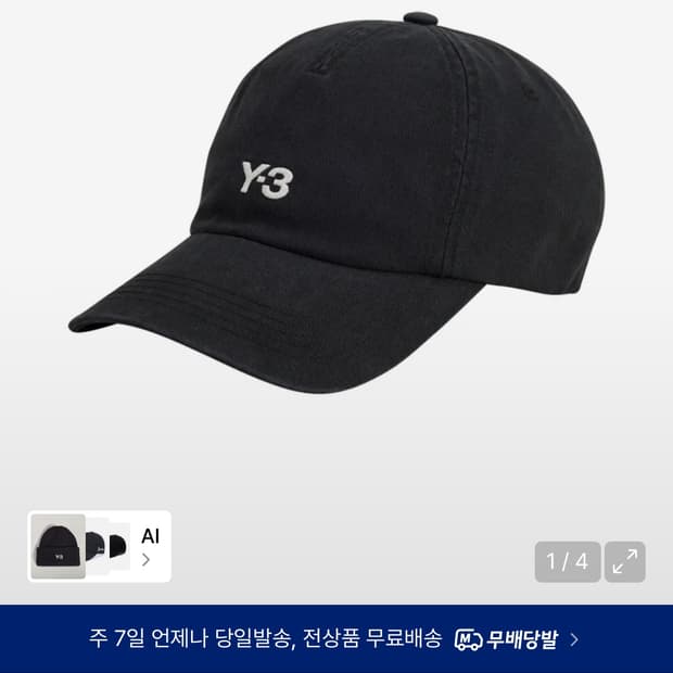 Y-3 대드 캡 - 블랙