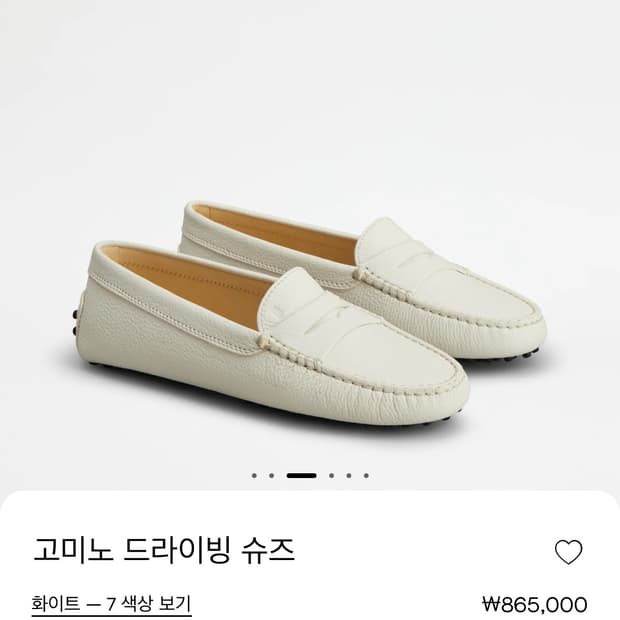토즈 드라이빙슈즈