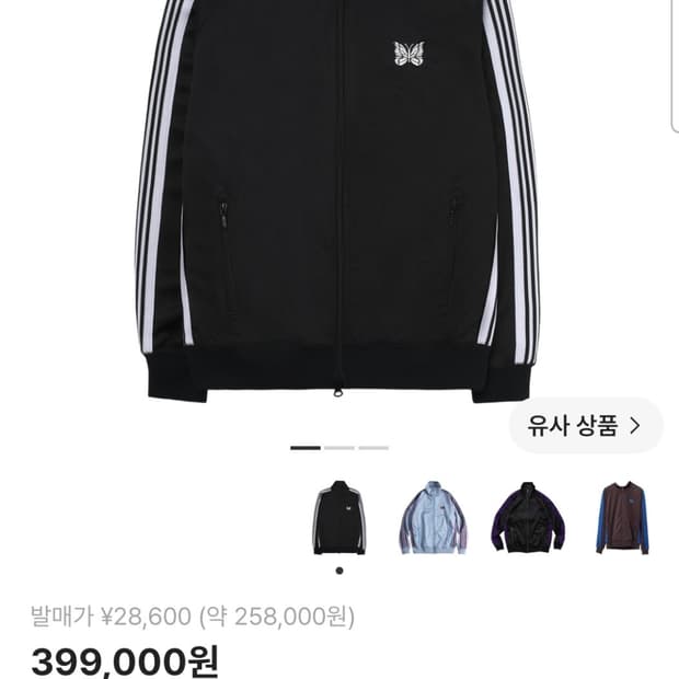 니들스 트랙 자켓
