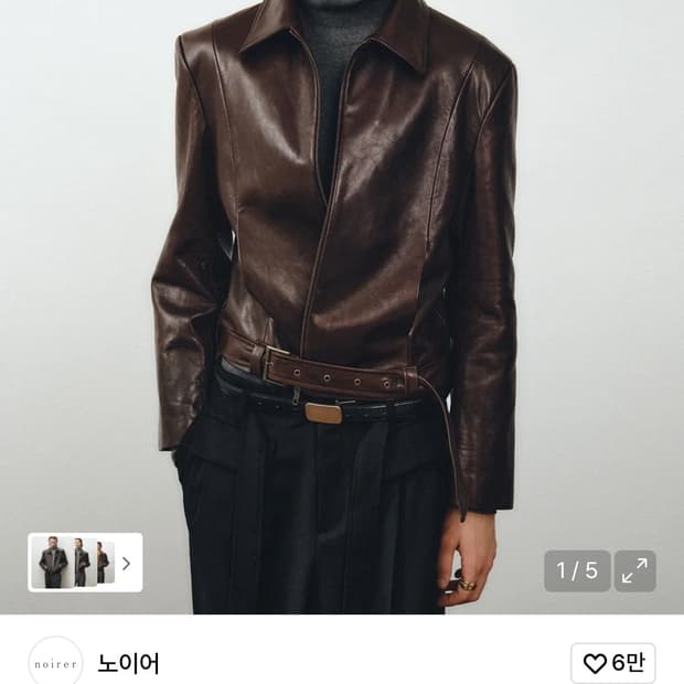 노이어 / 램스 레더 벨티드 크롭 자켓 / 52