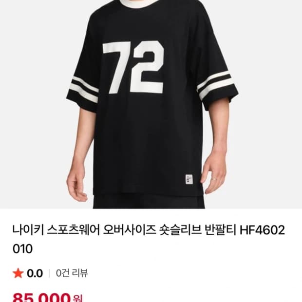 나이키 반팔티