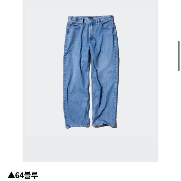 유니클로 와이드스트레이트진 28