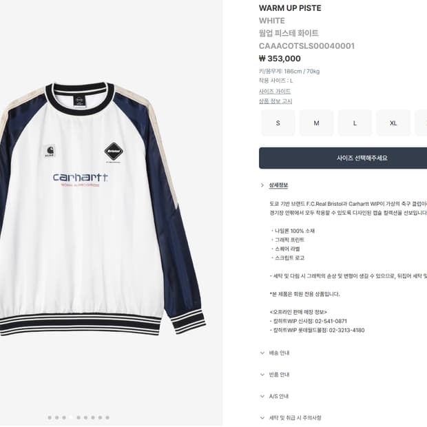 칼하트 WIP x F.C Real Bristol 레알 브리스톨