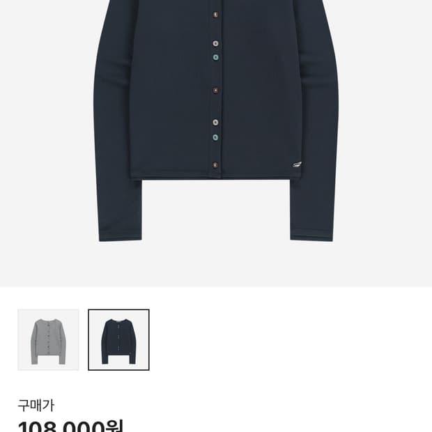 COYSEIO 코이세이오 로우 엣지 가디건 네이비