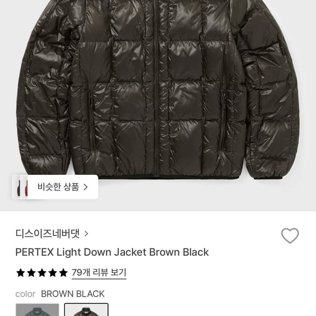 무신사/29cm 상하의 판매(디스이즈네버댓, 세터 등)