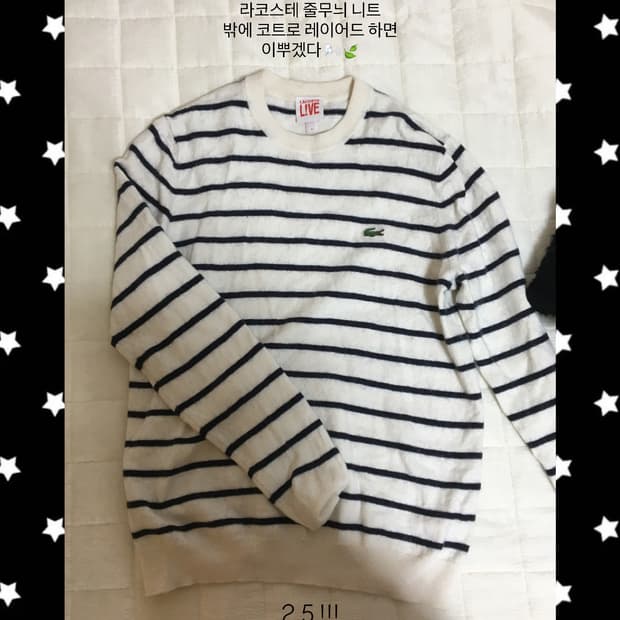 라코스테 니트