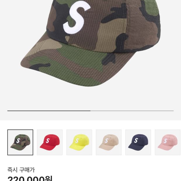 슈프림 S로고 우드랜드 카모 볼캡