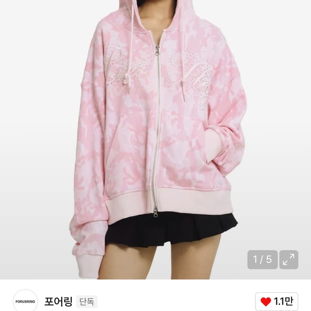 포어링 핑크 카모 후드 집업