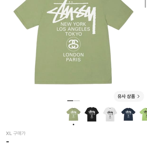 스투시 월드투어 티셔츠 모스 2023 xl (새상품)