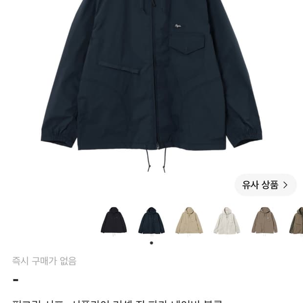 필그림 서프+서플라이 러셀 집 파카 네이비 블루