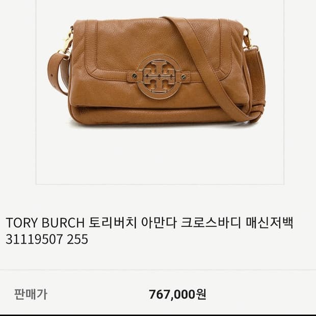 토리버치 아만다 폴드오버 크로스 바디 백