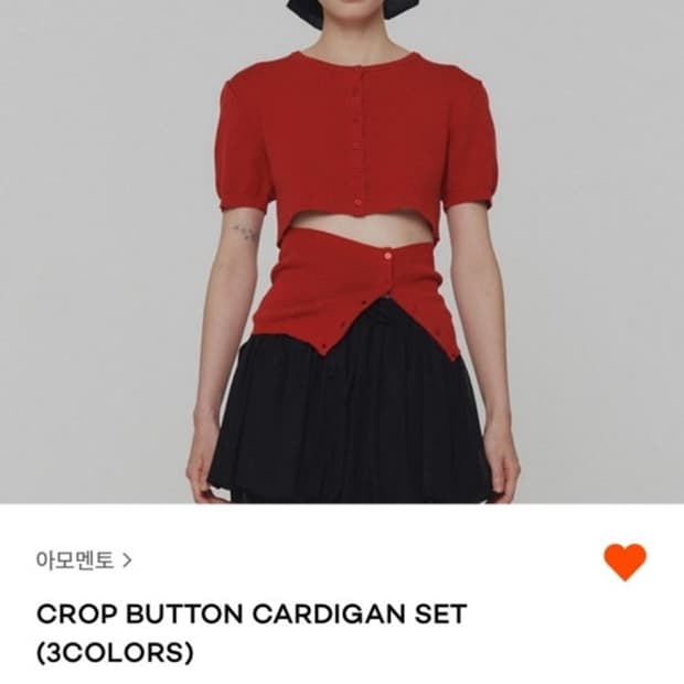 아모멘토 크롭 버튼 가디건 세트