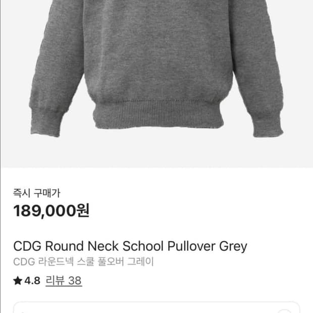 꼼데가르송 니트