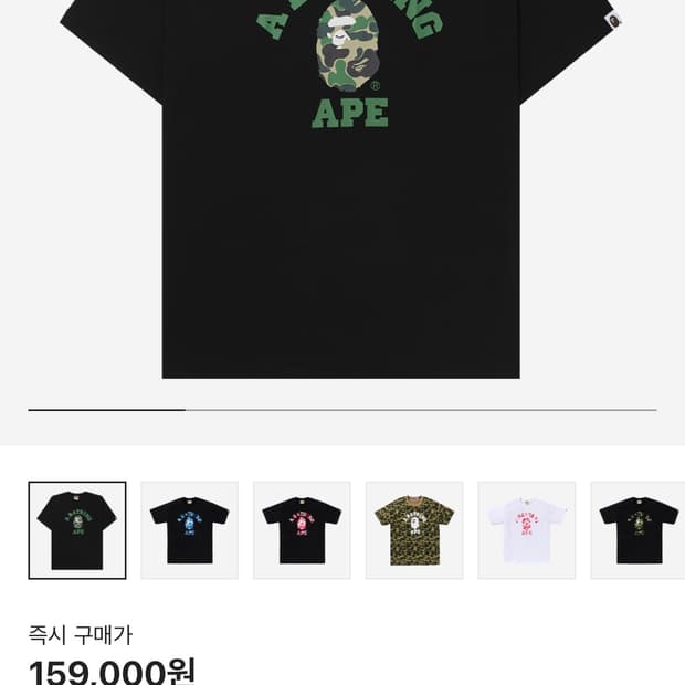 베이프 abc camo 컬리지 블랙그린 xxxl