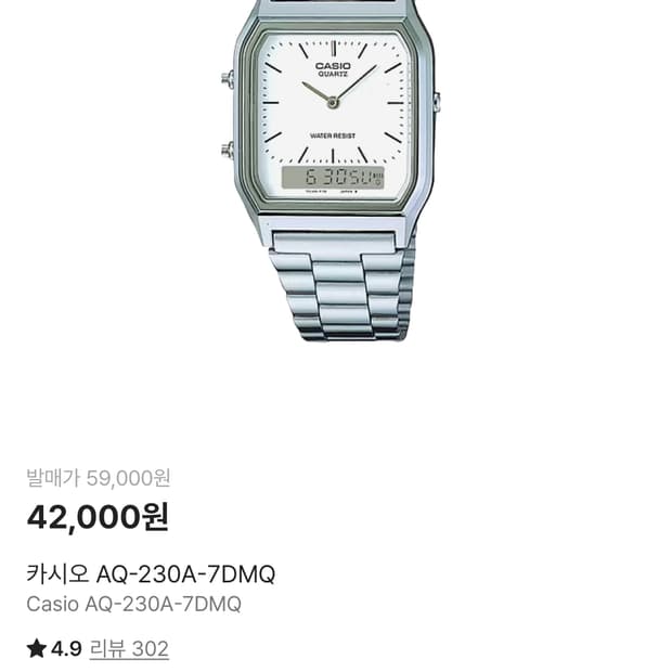 카시오 시계  AQ-230A-7DMQ