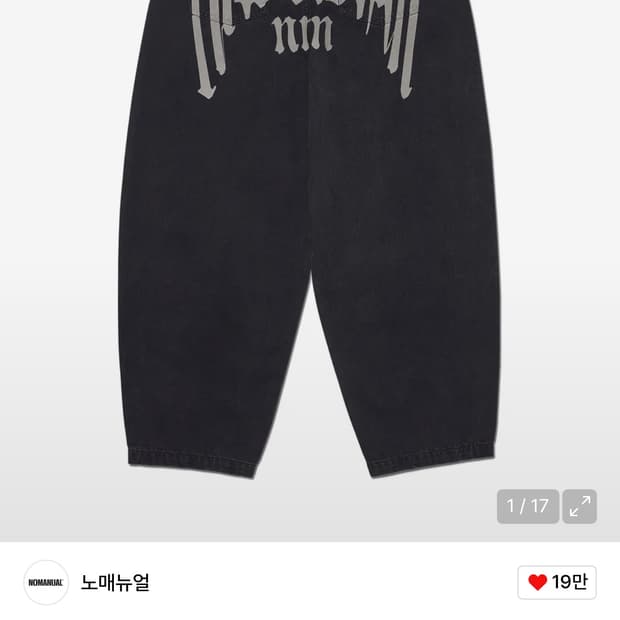 노메뉴얼 RAW VISION DENIM PANT BLACK(29)