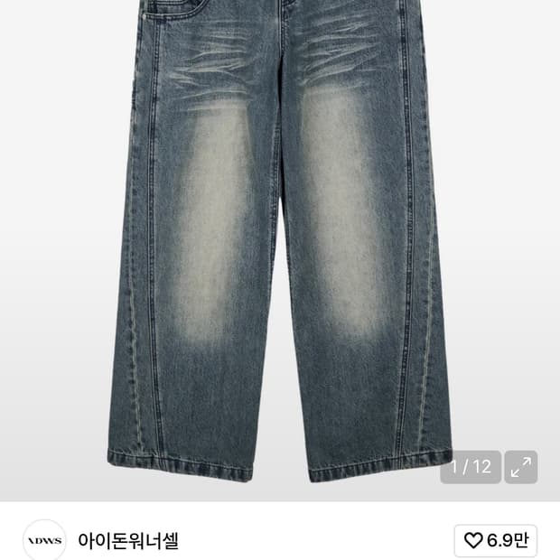 아이돈워너셀 레이어드 팬츠 Layer Curve Denim Pants 