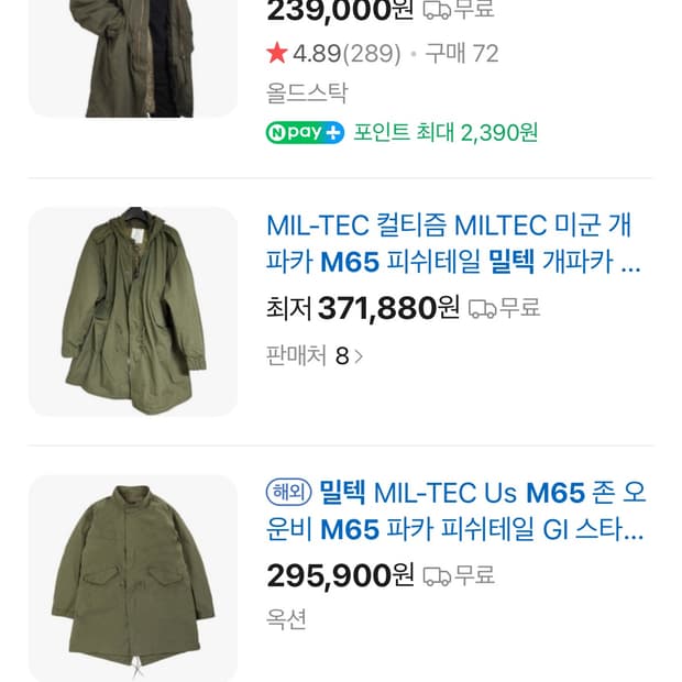 밀텍 m65 m사이즈 새상품