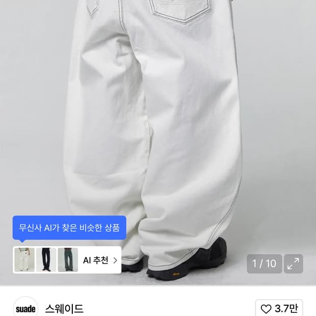 스웨이드 데님팬츠