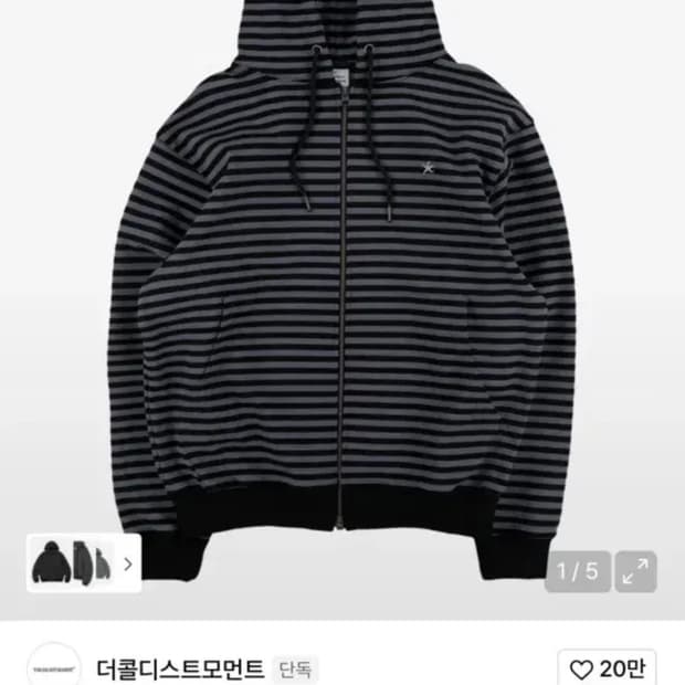 더콜디스트모먼트 후드집업