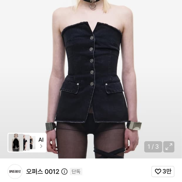 오퍼스 데님탑 데님원피스 데님 미니원피스