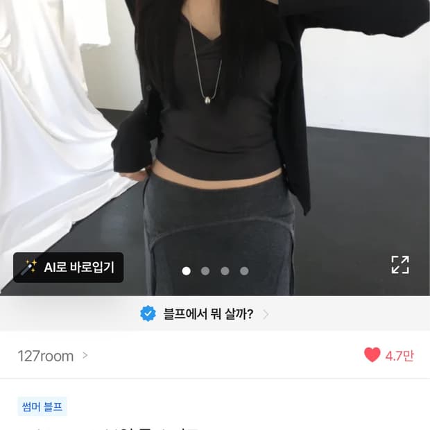 127room 보일 롱 스커트 차콜 boil long sk