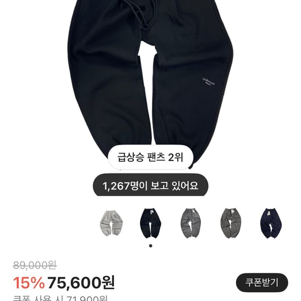 언더마이카 스웻팬츠 블랙 사이즈 2