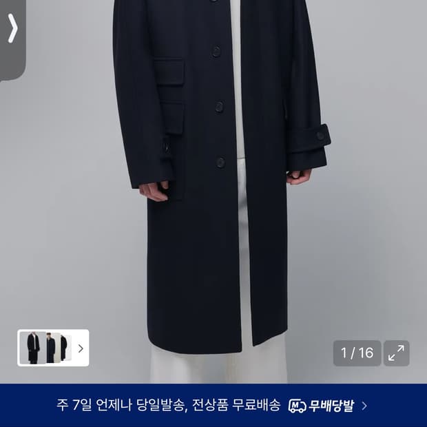 무탠다드 mtr 오버사이즈 발마칸 코트 m