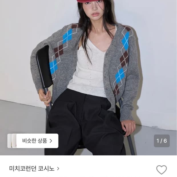 미치코 런던 가디건