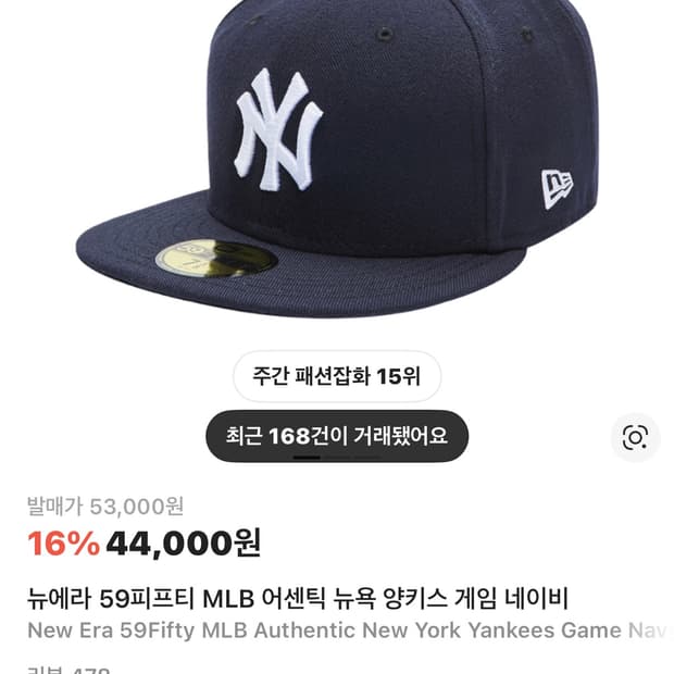 뉴에라 모자 756