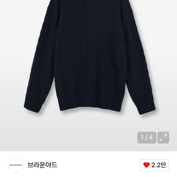브라운야드 캐시미어 케이블 니트 네이비