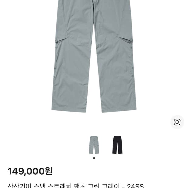 산산기어 스냅 스트레치 팬츠 그린 그레이