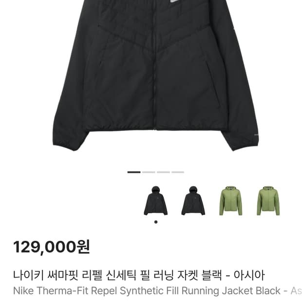 나이키 써마핏 신세틱 필 러닝자켓 M 무료배송