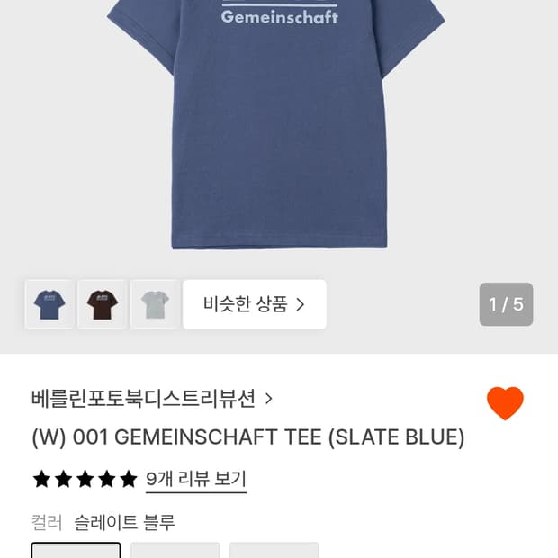 베를린포토북디스트리뷰션 (w) 001 GEMEINSCHAFT TEE