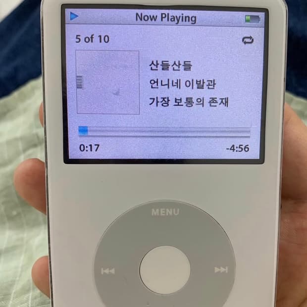 아이팟 5세대 우유팟 디지털 디톡스