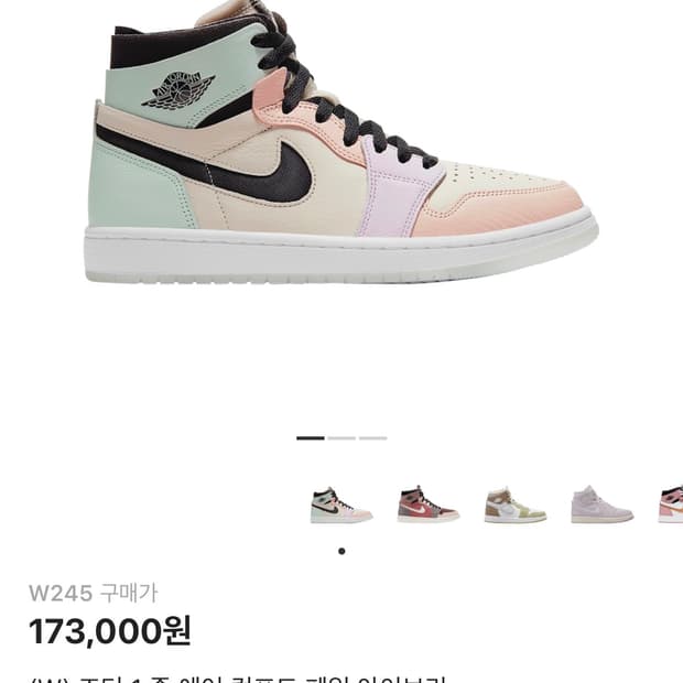 조던 1 줌 에어 컴포트 페일 아이보리