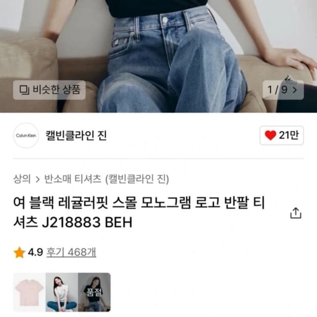 캘빈 반팔 블랙 화이트 s