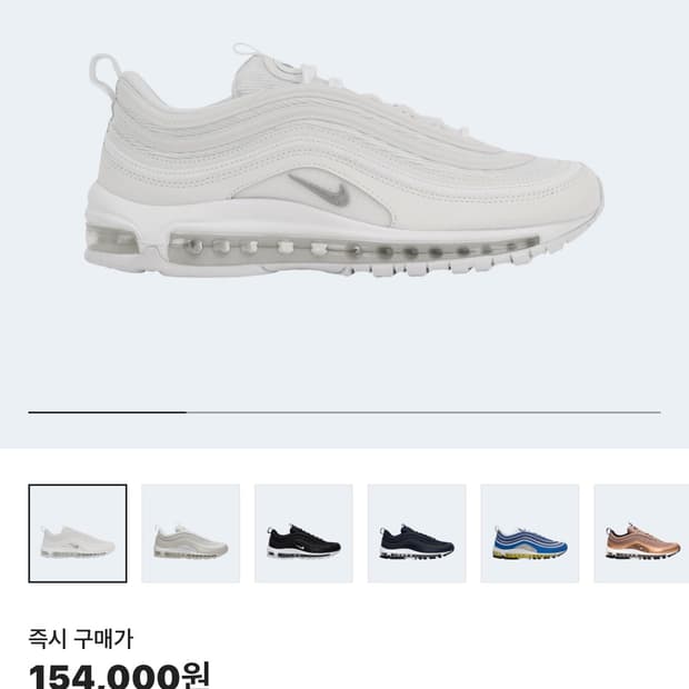 나이키 에어맥스 97 트리플 화이트 울프 그레이