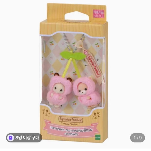 실바니안 체리 팔아요