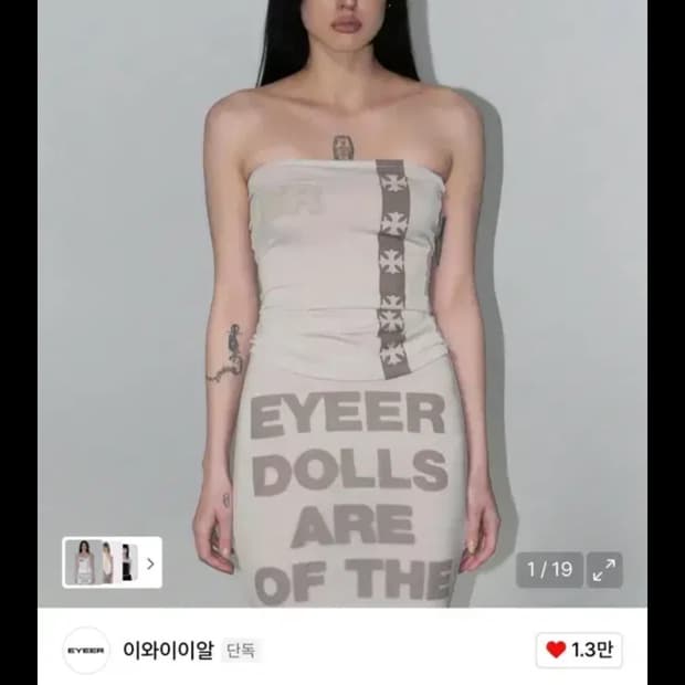 EYEER 이와이이이알 See Through Tube Top