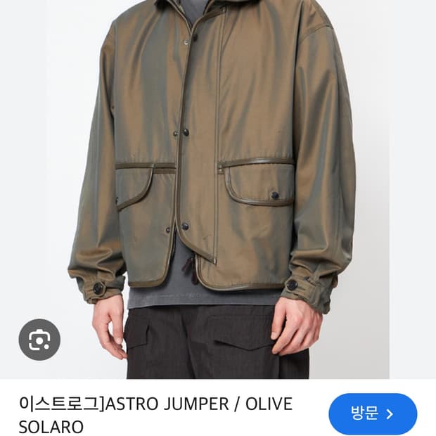 이스트로그 아스트로 자켓 라지